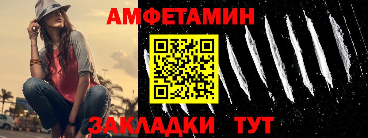 АМФЕТАМИН  Amphetamine Premium  Вход с VPN  Минеральные Воды 