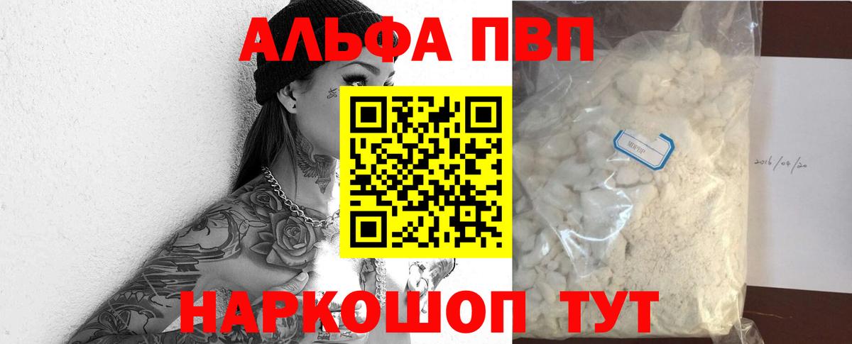 Минеральные Воды  Alpha PVP Crystall  Alpha-PVP крисы CK  A-PVP  Вход с VPN  APVP СК 