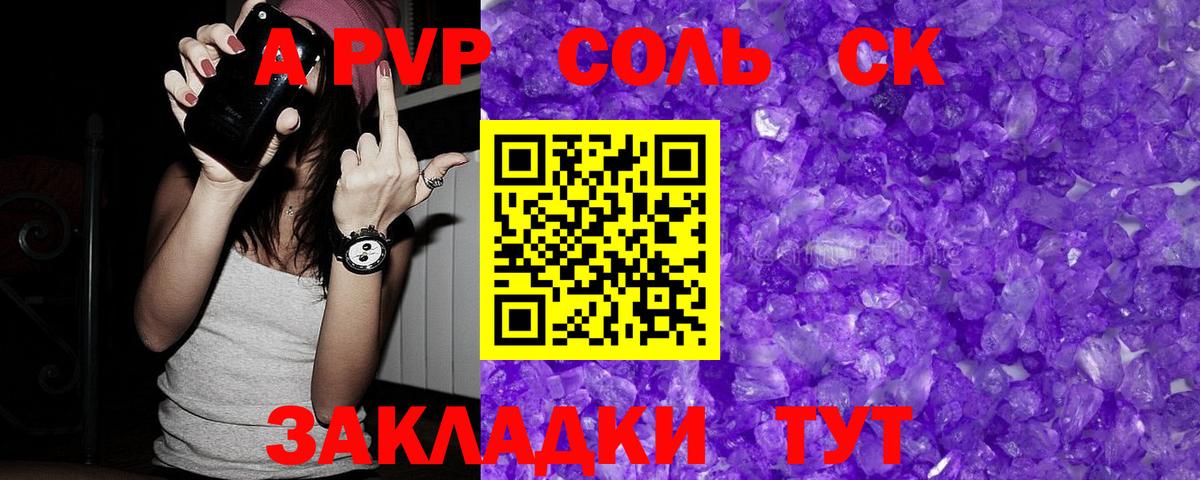Alpha PVP СК Минеральные Воды