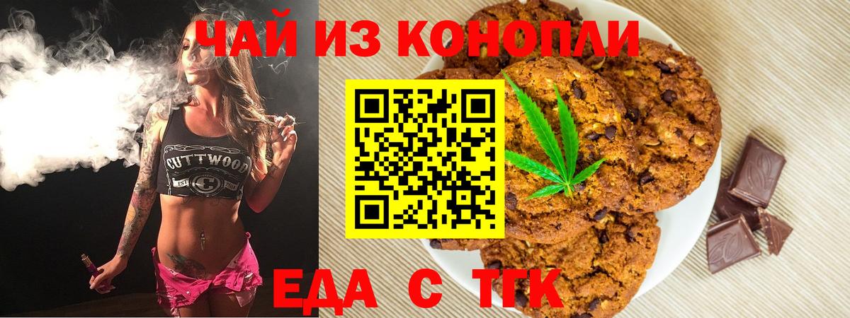 Минеральные Воды  Cannafood конопля  Вход с VPN 