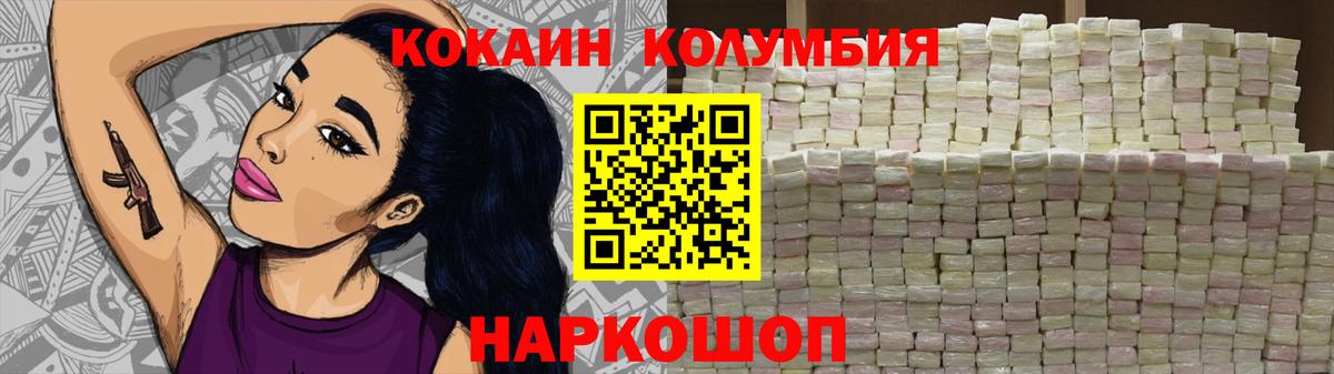Минеральные Воды  КОКАИН Боливия  Кокаин 99%  Вход с VPN 