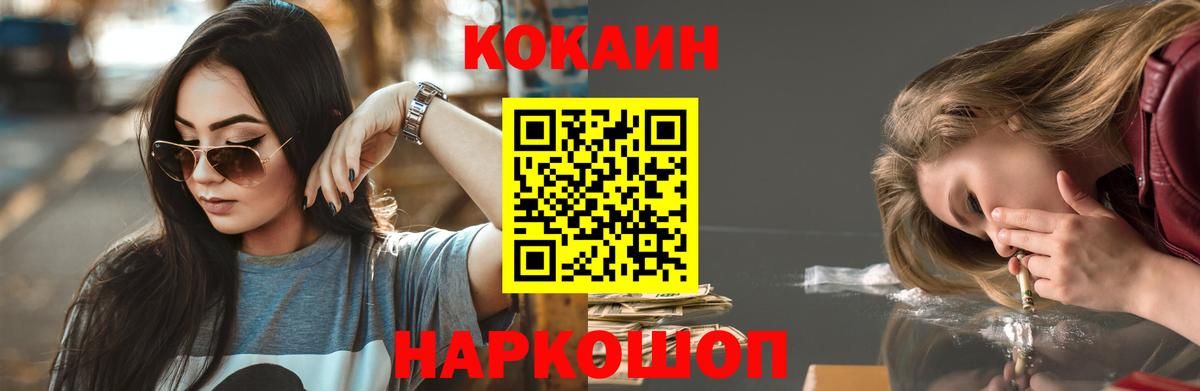 КОКАИН Боливия Минеральные Воды
