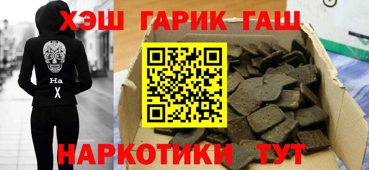 ГАШИШ Cannabis  ГАШИШ ice o lator  Минеральные Воды  Вход с VPN 