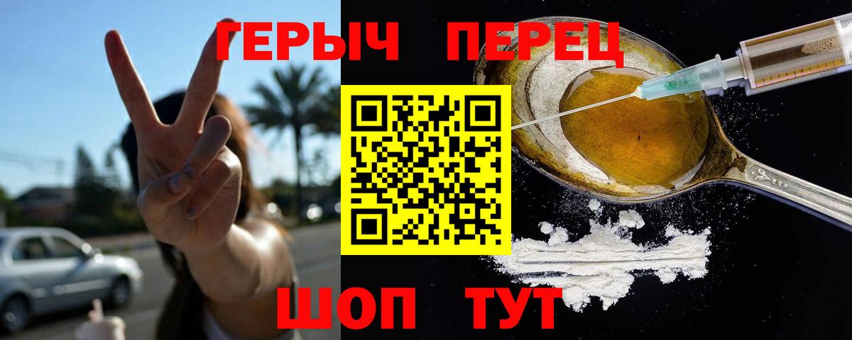 ГЕРОИН  ГЕРОИН белый  Вход с VPN  Минеральные Воды 