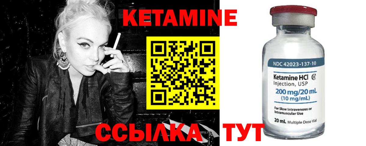 Минеральные Воды  Кетамин ketamine  Вход с VPN 
