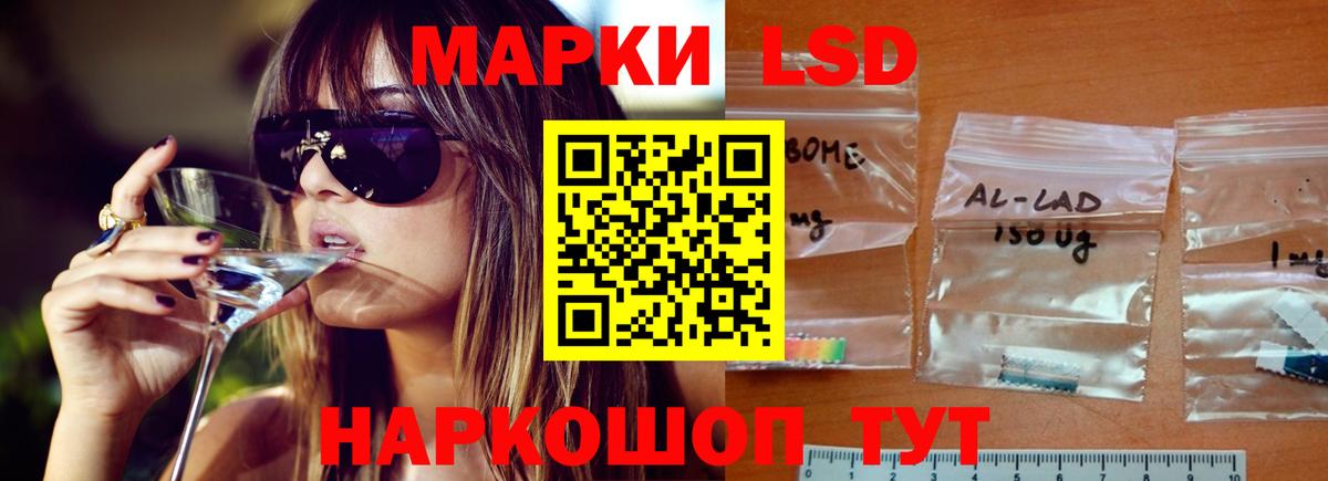 ЛСД экстази кислота Минеральные Воды