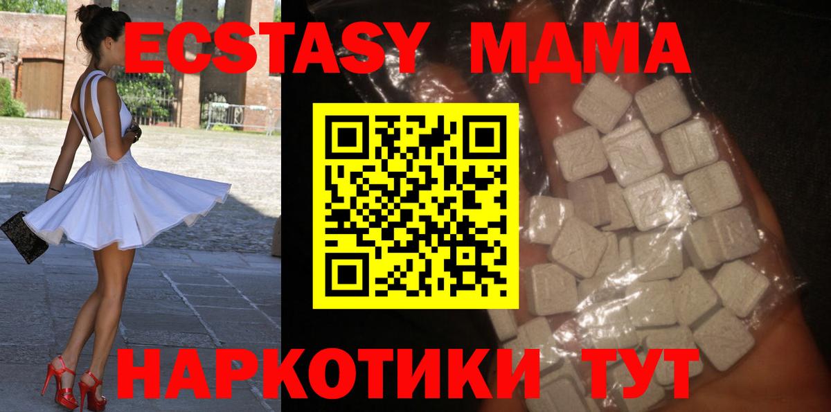 MDMA молли  Вход с VPN  МДМА  МДМА Molly  Минеральные Воды 