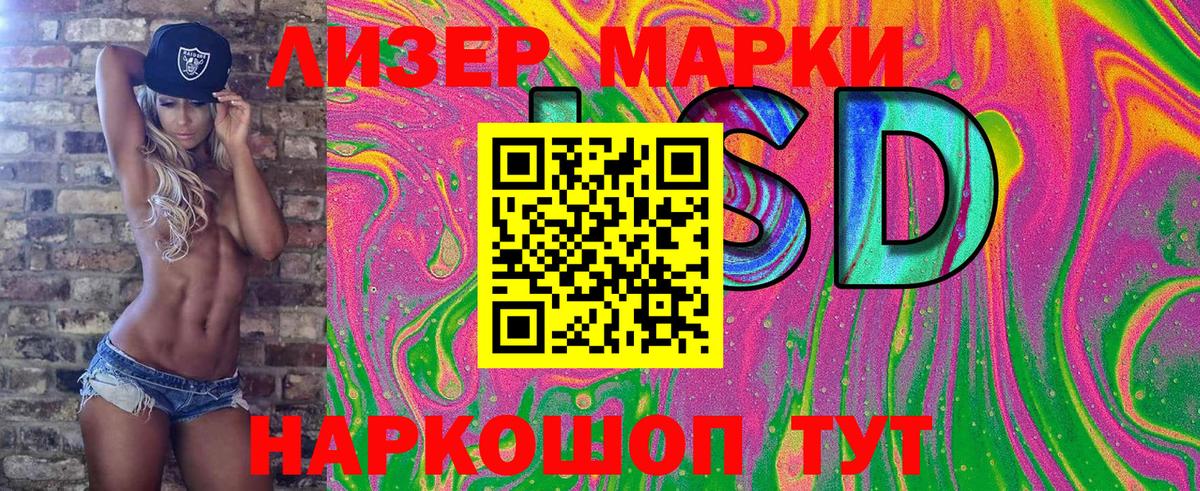 Марки 25I-NBOMe 1,5мг  Вход с VPN  Минеральные Воды  купить наркоту  Марки 25I-NBOMe 1,5мг 