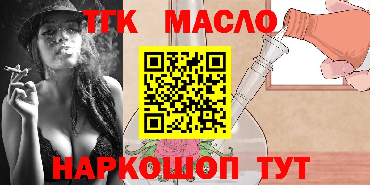 ТГК вейп Минеральные Воды