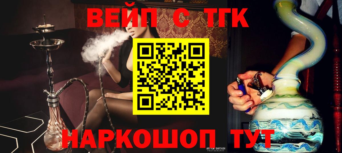 Дистиллят ТГК THC oil  Вход с VPN  Минеральные Воды 